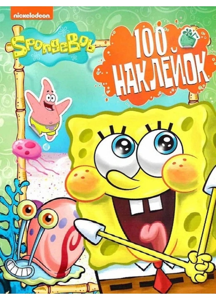100 наклейок. TM "SpongeBob SquarePants" (блакитна) - ПЕРО