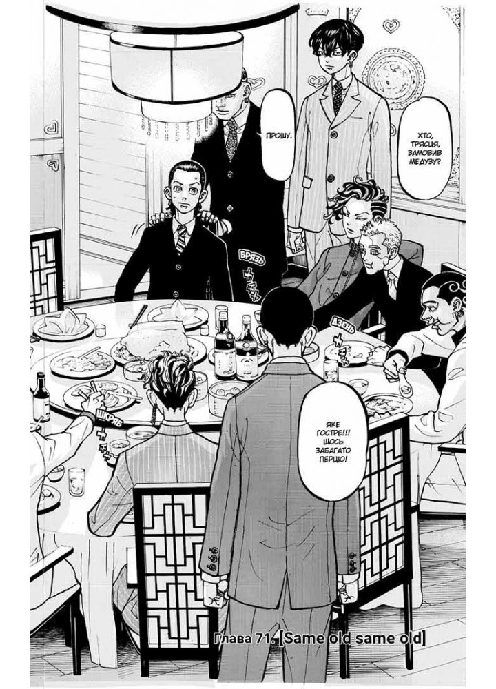 Токійські месники Tokyo Revengers.Том 9 - Кен Вакуі - NASHA IDEA