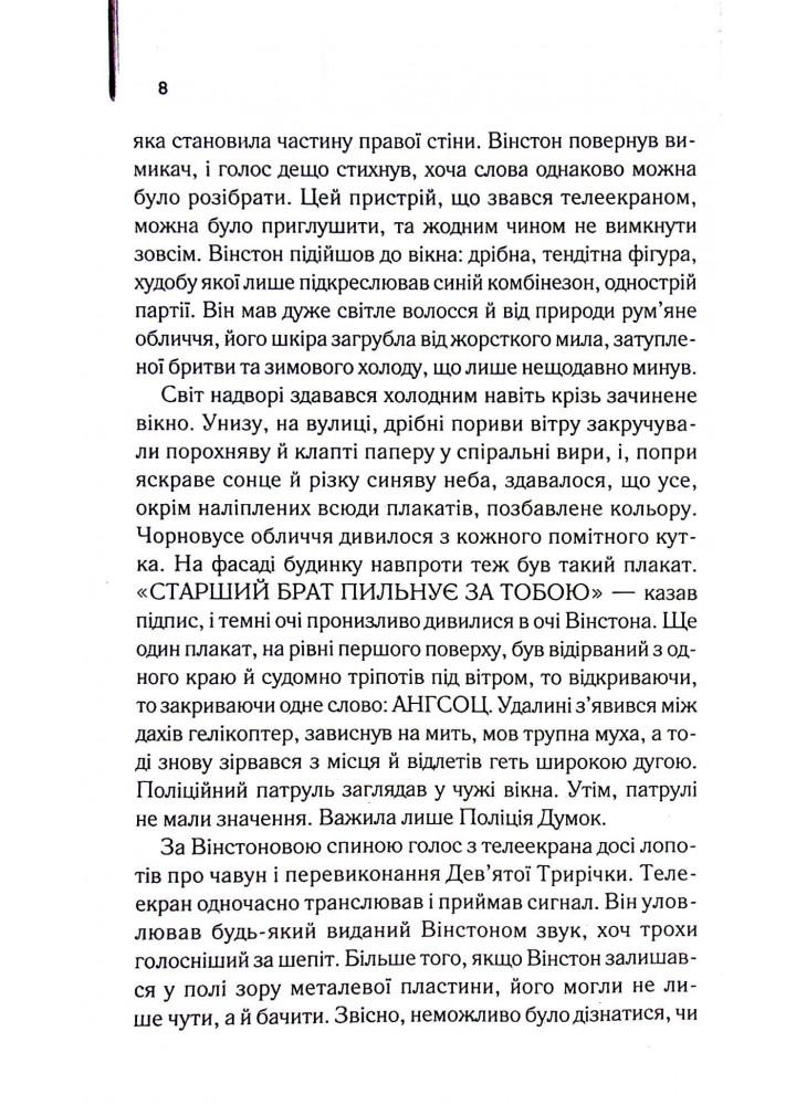1984. Колгосп тварин. Ексклюзивне видання. Орвелл Дж. - Орвелл Джордж - КСД (117818)