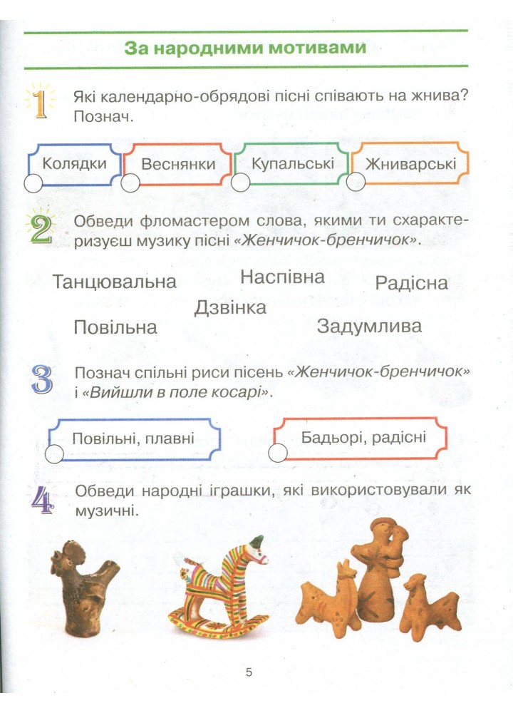 Мистецтво, 2 кл., Робочий зошит (до підруч. Рублі) - Рубля Т.Є. - РАНОК (117460)