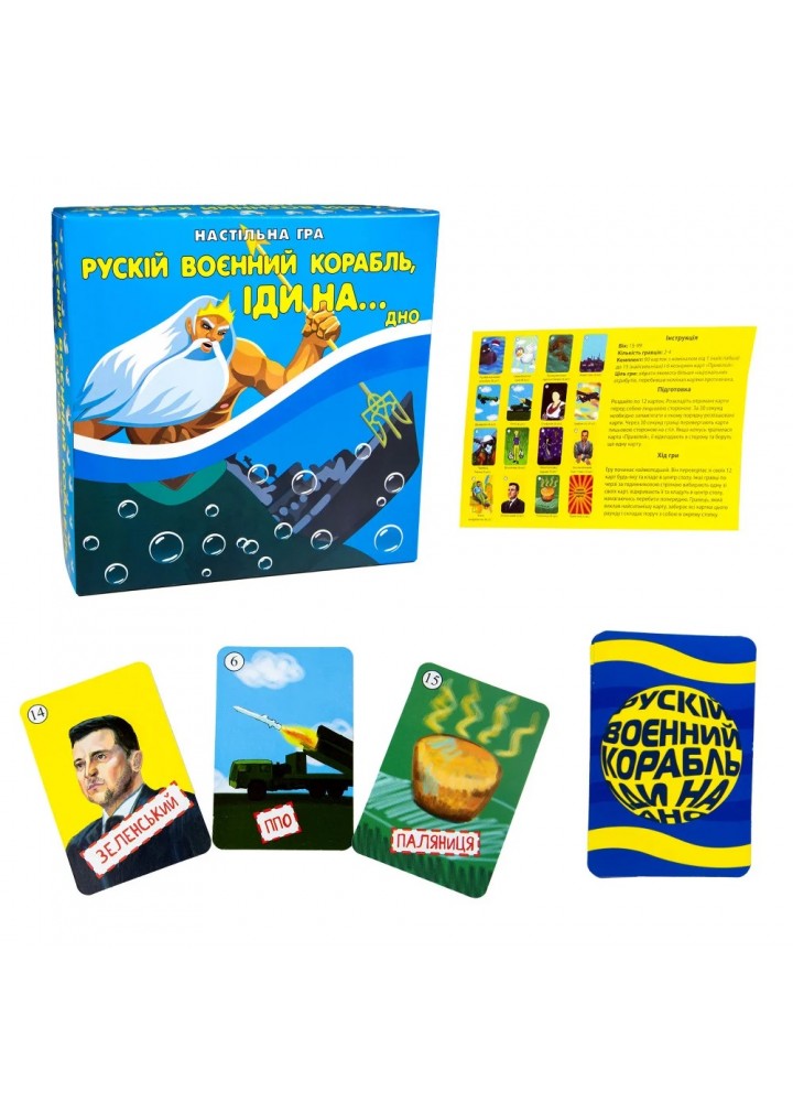 Настільна гра Strateg "Рускій воєнний корабль іди на... дно" (30987) Настільна гра Strateg "Рускій воєнний корабль іди на... дно" (30987)