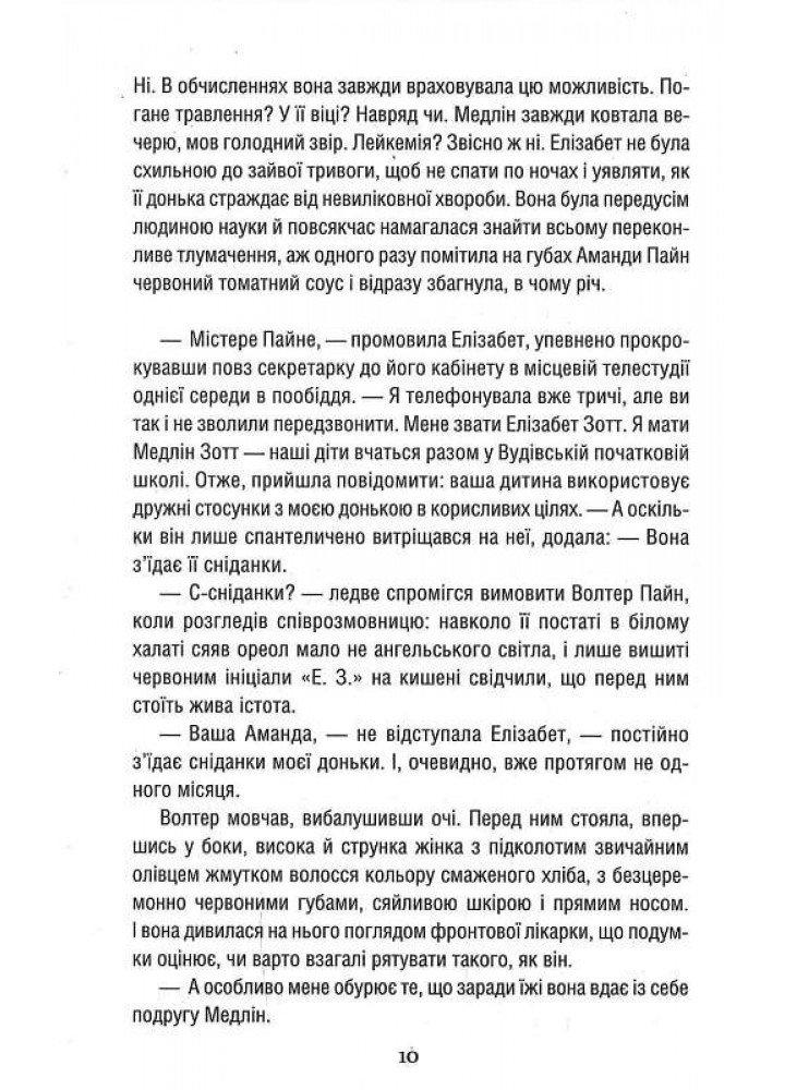 Уроки хімії. Гармус Б. - КСД - (118308)