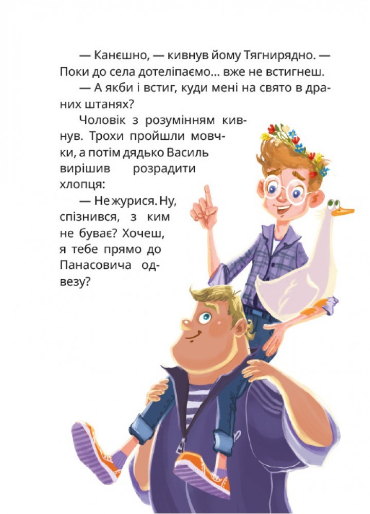 Стонадцять халеп Остапа Квіточки - Дерманський С. - МАГУРА (124593)