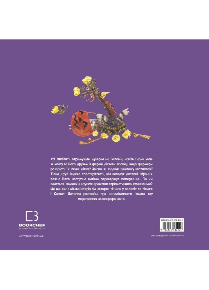 Індик і Геловін - Венді Сільвано - BOOK CHEF