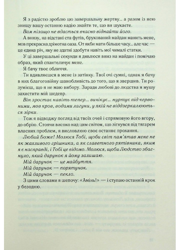 Інферно - Браун Д. - КСД - (120860)