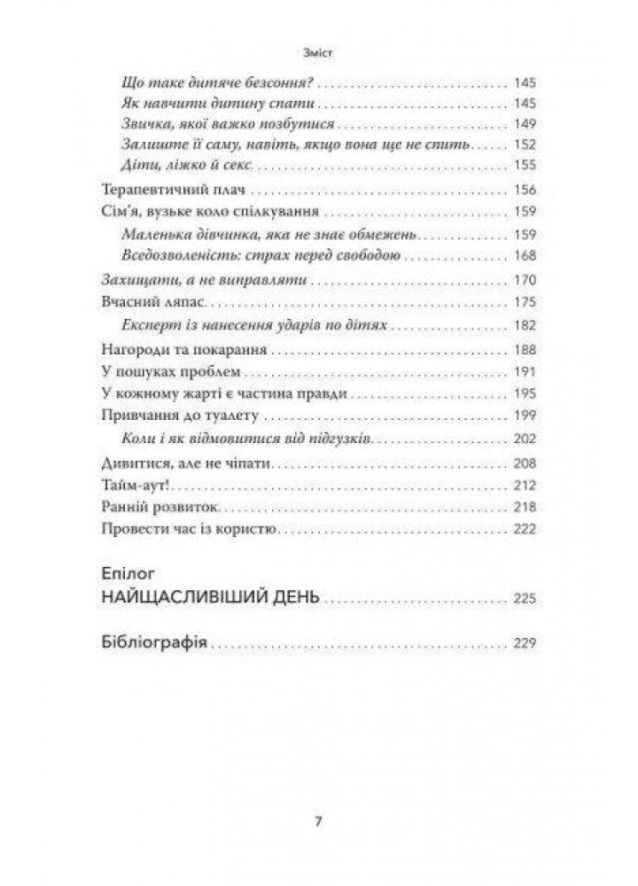 Цілуйте мене міцно - Карлос Гонсалес - СМАКІ (978-617-95072-3-6)