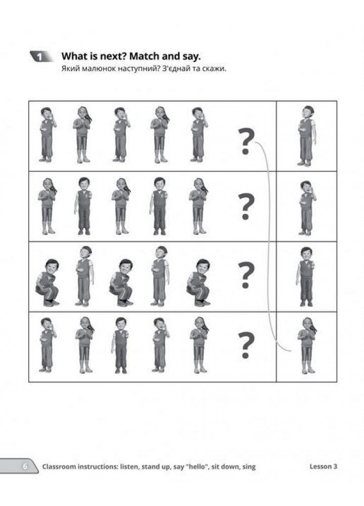 Quick Minds (Ukrainian edition) НУШ 1 Activity Book - Пухта Г. - ЛІНГВІСТ (105364)
