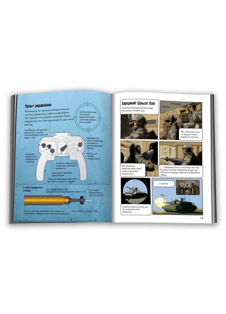 Танки. Брук Г. 978-966-948-178-8 Танки. Брук Г. 978-966-948-178-8