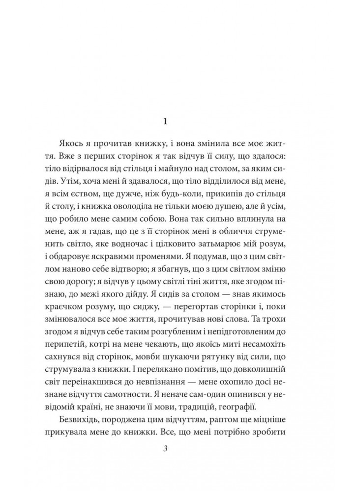 Нове життя / Памук Орхан / ФОЛІО