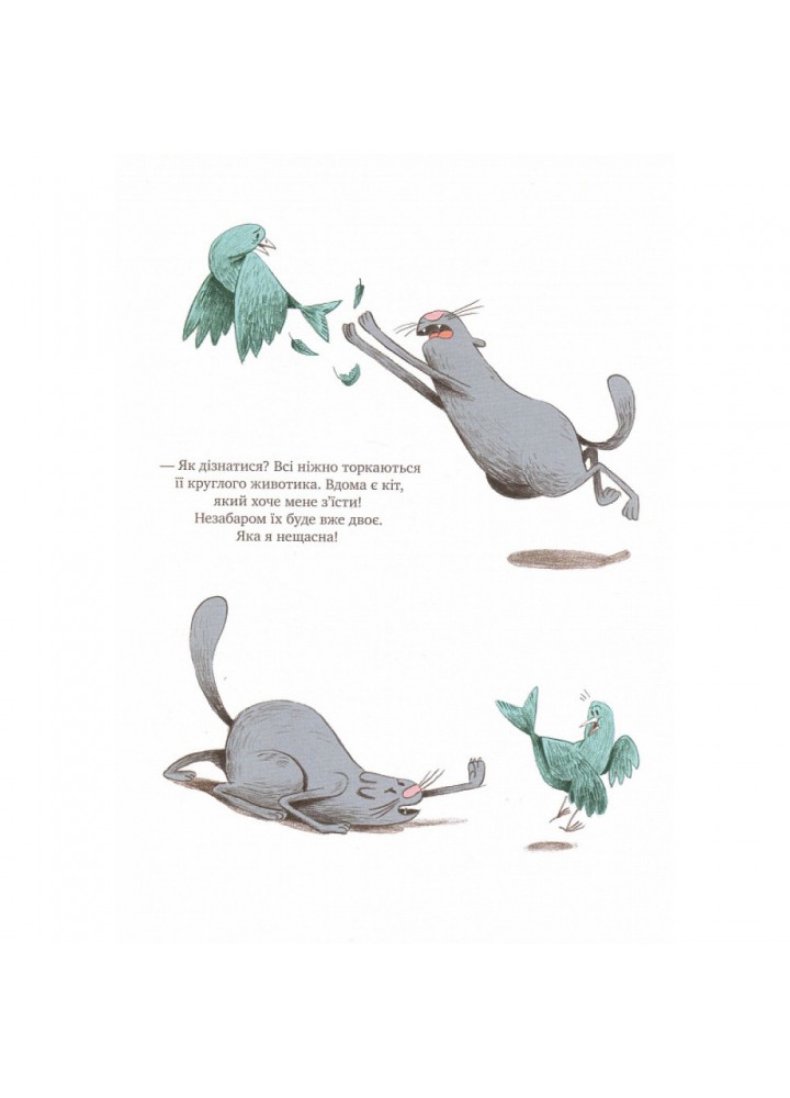 Загадка животика пані Лубіду. Хеберт Марі-Франсін. 9786177537457