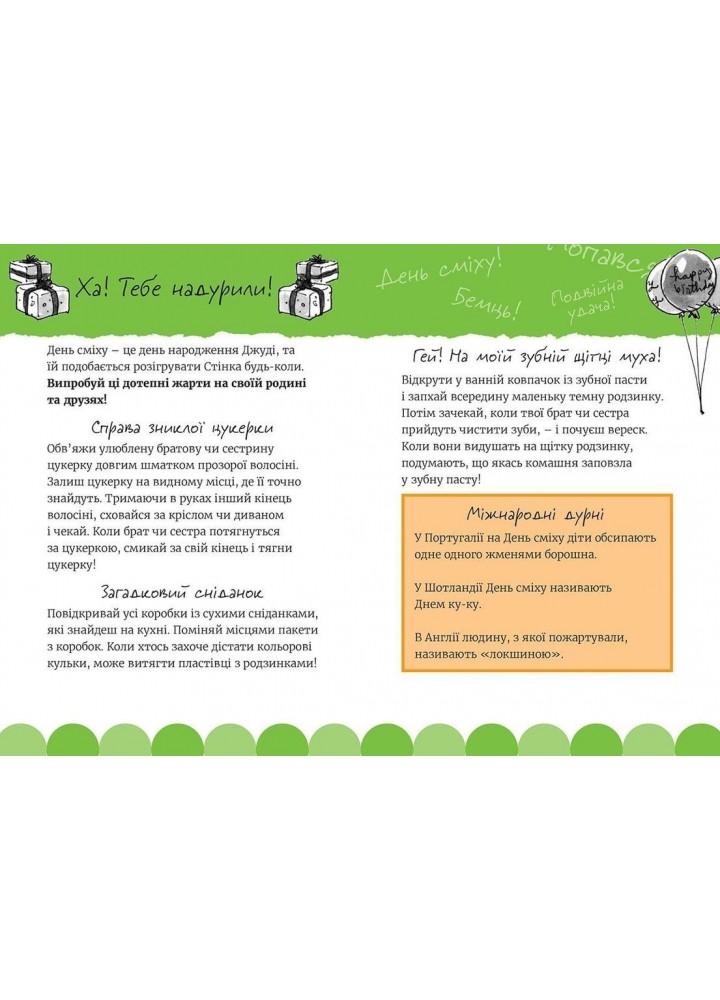 Супермегакласна книжка цікавезних завдань від Джуді Муді - МакДоналд Меґан- Видавництво Старого Лева (106160) Супермегакласна книжка цікавезних завдань від Джуді Муді - МакДоналд Меґан- Видавництво Старого Лева (106160)