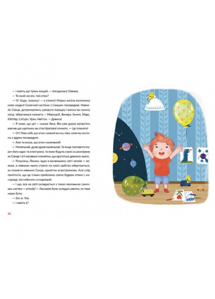 Лесеві історії. Експериментуй і дізнавайся. Смаль Ю. 978-617-679-621-3