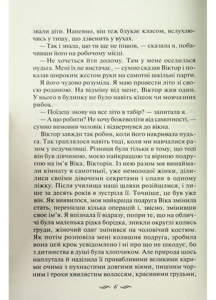 Осіння весна. Талан С. - Талан Світлана Олегівна - КСД (118146)