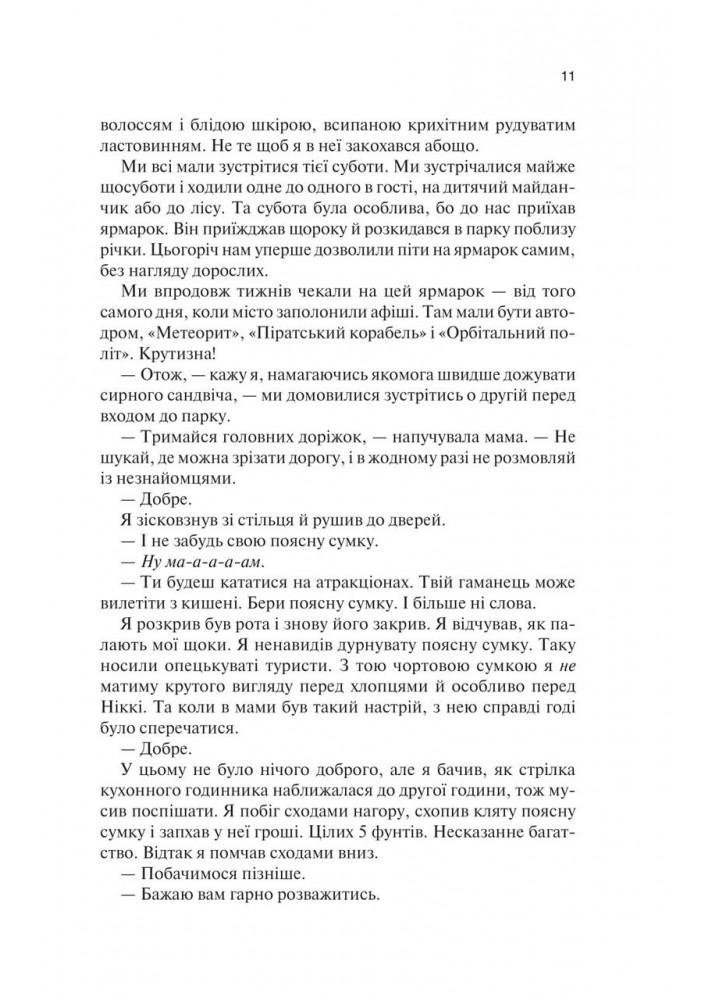 Крейдяна Людина - Тюдор С. Дж. - КСД (125274)