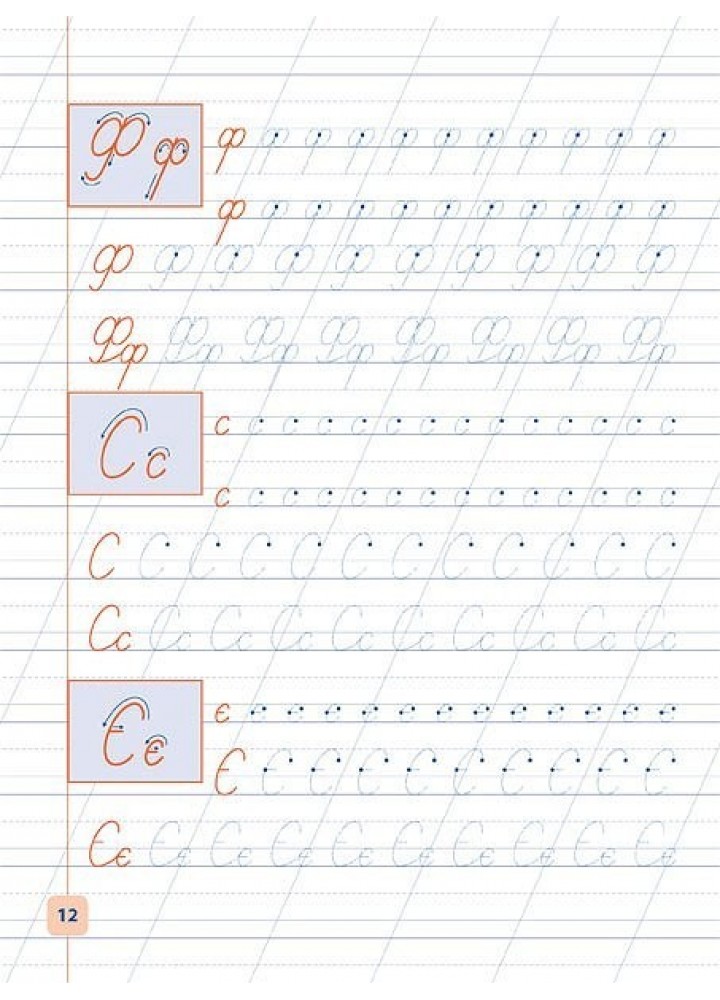 Прописи-навчалочки. Пишу рукописні літери - Леонова Н. С. - УЛА (103898)