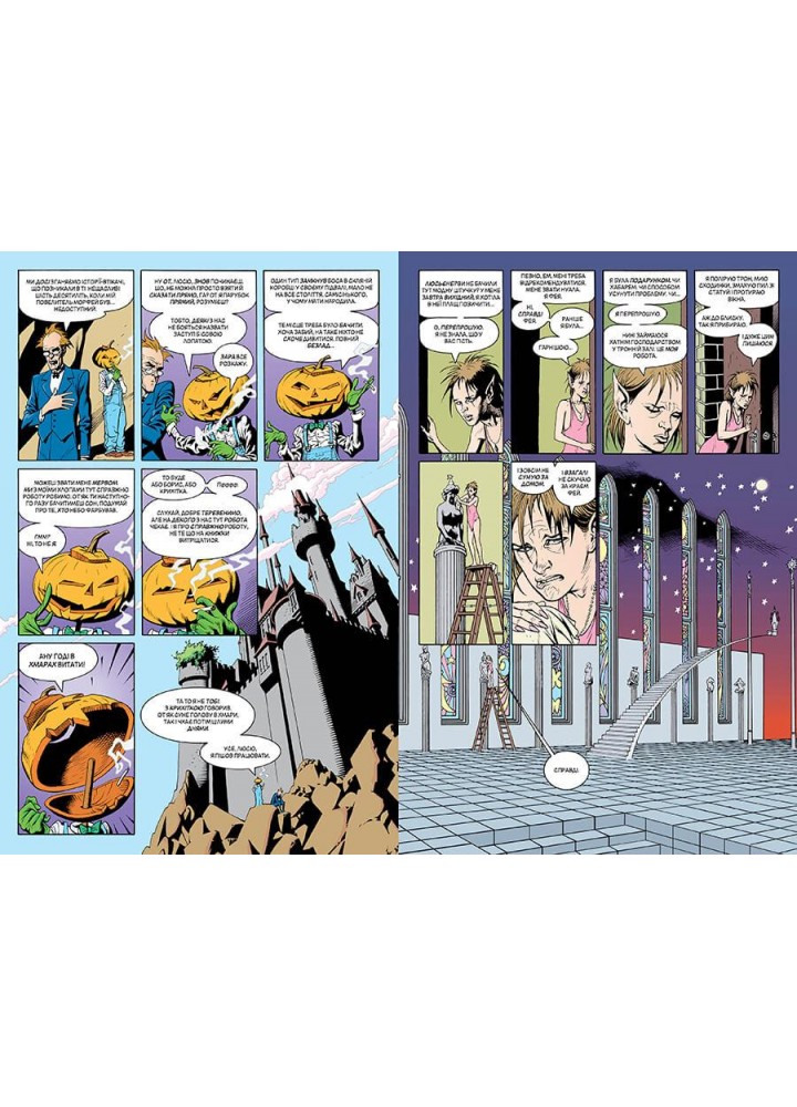 The Sandman. Пісочний чоловік. Том 9. Милостиві - Ніл Гейман - РМ