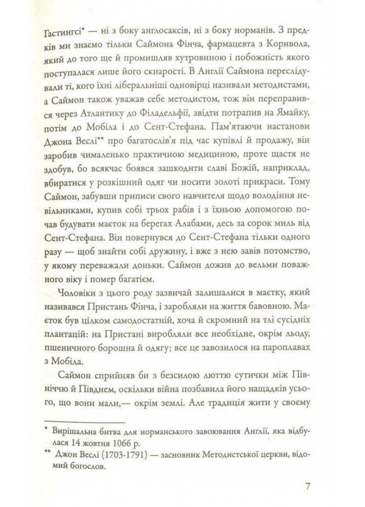 Вбити пересмішника - Гарпер Лі - КМ-БУКС (9786177409525)