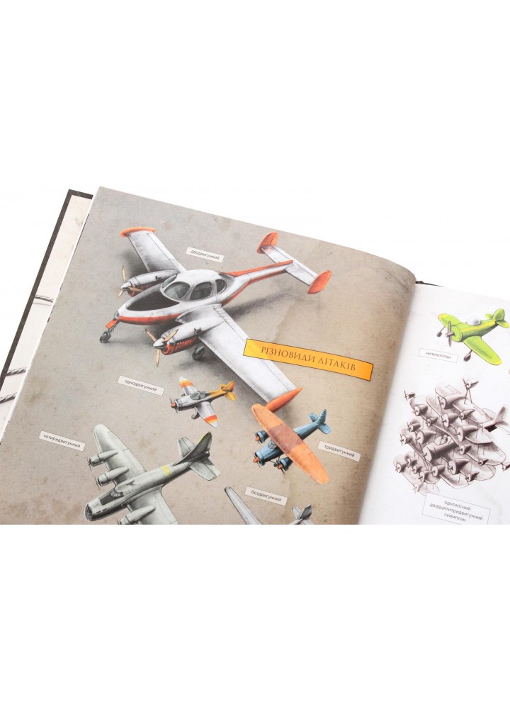 Як змайструвати літак - Мартін Содомка - ВСЛ (112278)