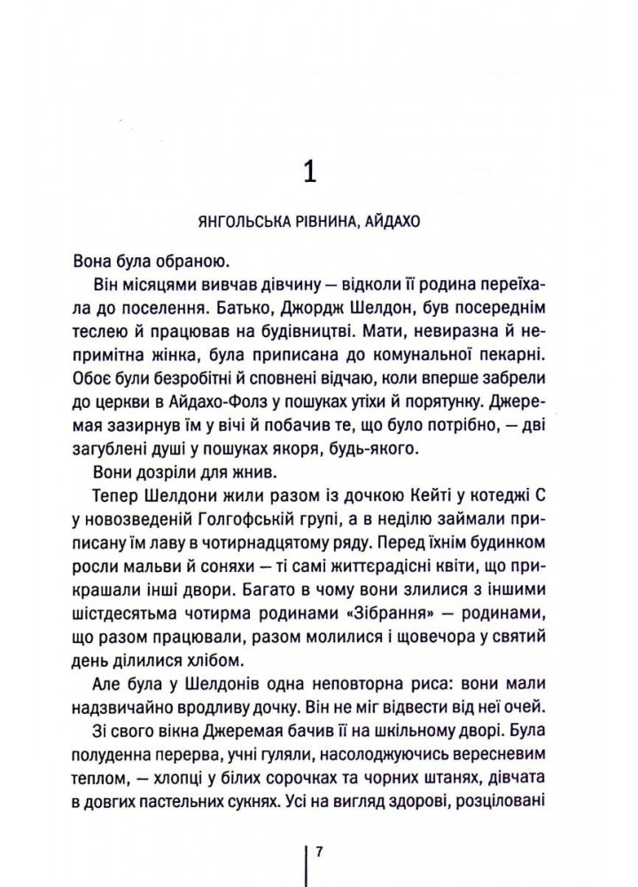 Убивчий холод. Геррітсен Т. - КСД - (118302)