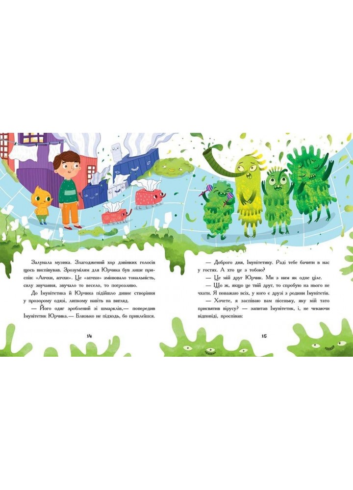 Пригоди Юрчика в Країні Мікробів - РАНОК Пригоди Юрчика в Країні Мікробів - РАНОК