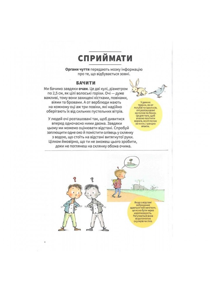 Тіло людини зовні. Джунєн К. 9786177820603