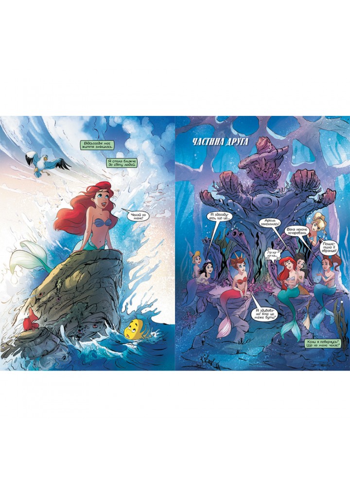 Русалонька. Комікси Disney. 978-617-09-6721-3