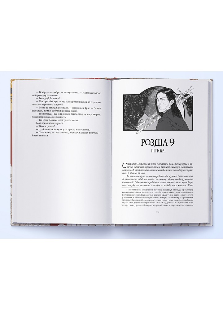 Безніч / Джей Крістофф / Nebo BookLab