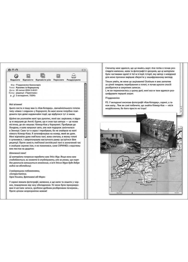 Час фентезі. Книга 1. Двері у міжчасся - Улісс Мур - АССА (104109)