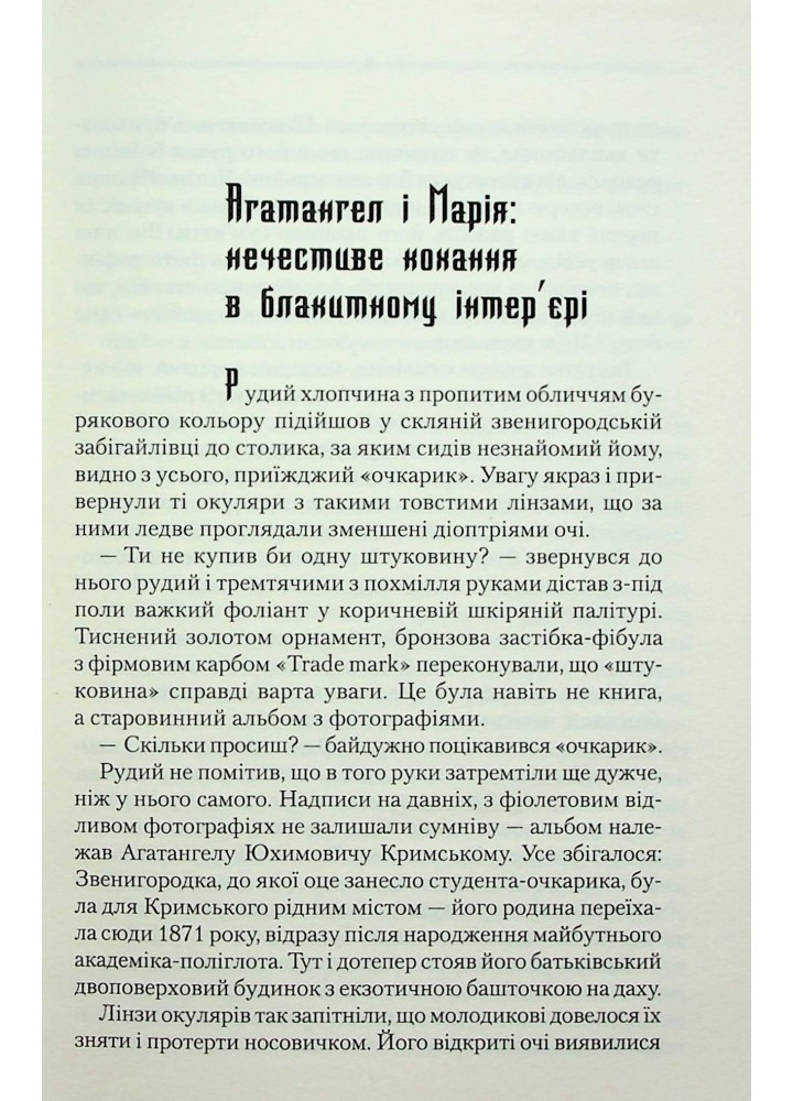 Треба спитати у Бога - Шкляр В. - КСД - (120883)