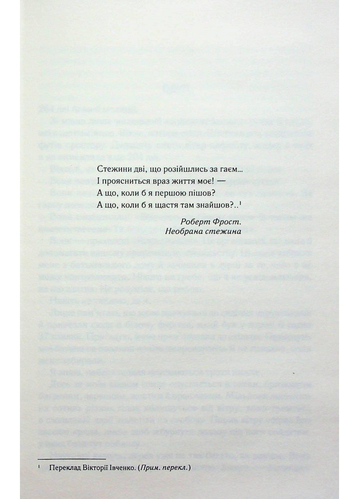 Знищ мене. Книга 1 - Мафі Т. - КСД - (120870)