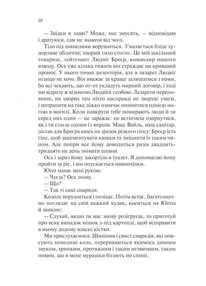 Повернення. Ремарк Е.М. - КСД - (118179)