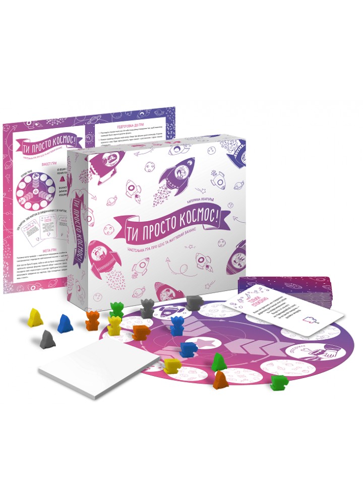 Ти просто космос! - Настільна гра - ФАБУЛА