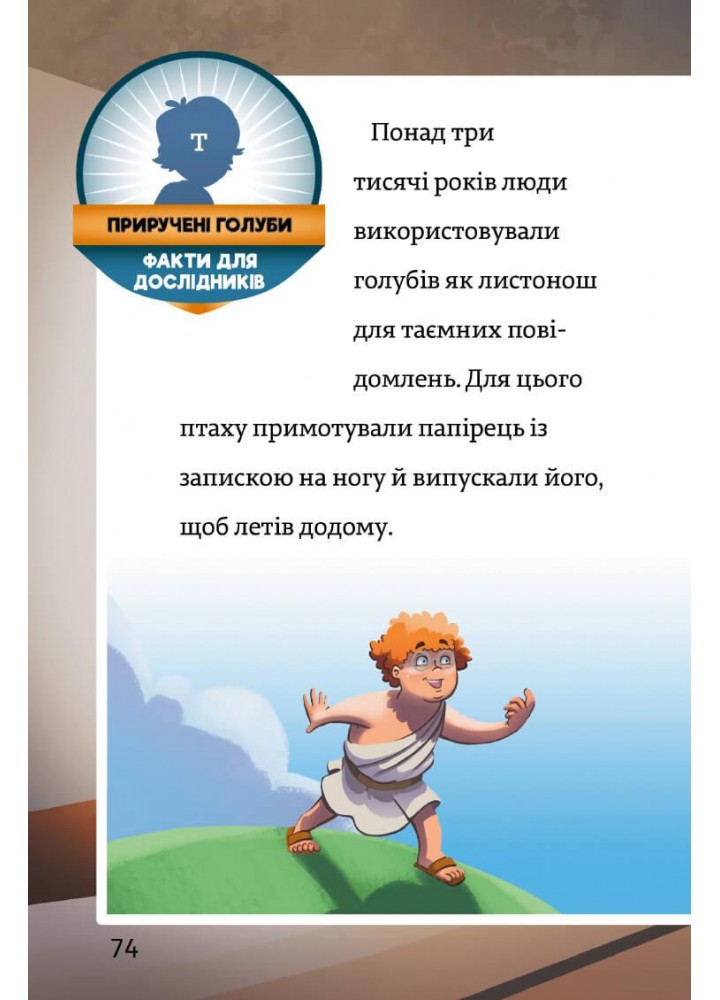 Загублене намисто. Книга 2 / Вагнер Єнс. / АРТБУКС