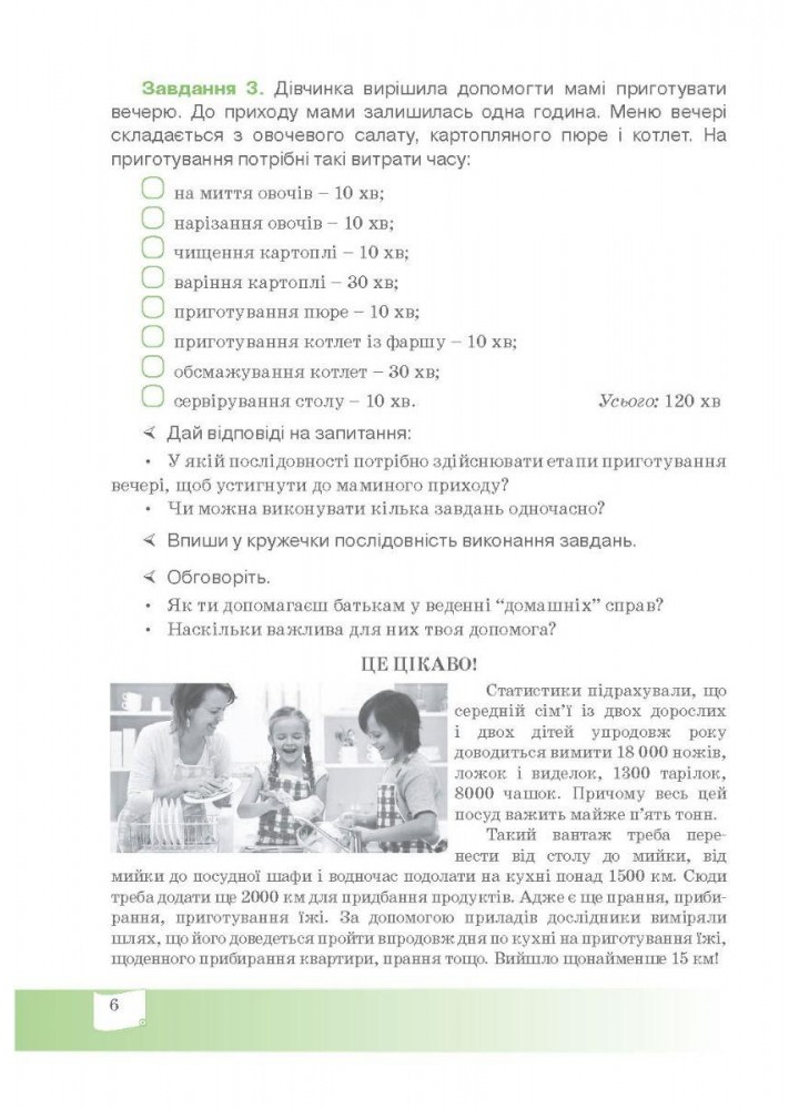 Фінансова грамотність, 5 кл., Робочий зошит "Родинні фінанси" - Довгань А.І. - МАНДРІВЕЦЬ (124805)