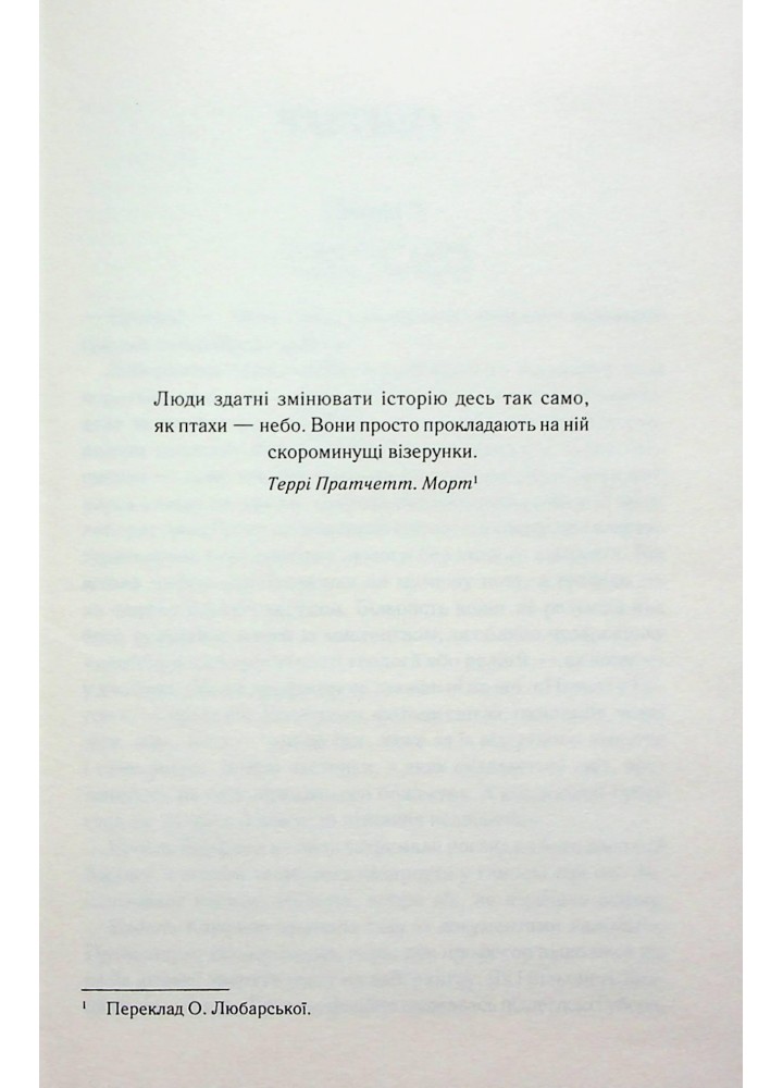 Аномалія - Новік А. - КСД - (120875)