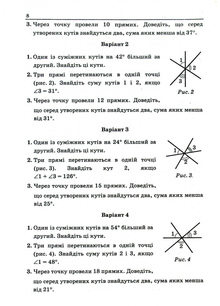 Геометрія, 7 кл., Самостійні та контрольні роботи (поглиблене вивчення) - Мерзляк А.Г. - Гімназія (107182)
