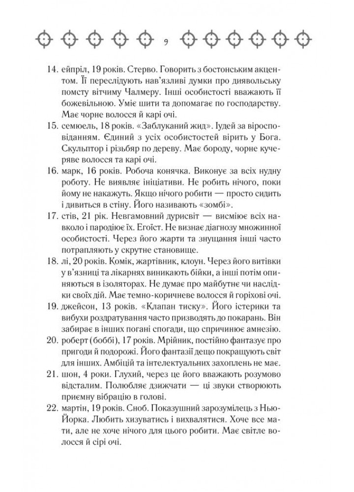 Війни Міллігана. Книга 2. Деніел Кіз. - Кіз Деніел - КСД (117879)