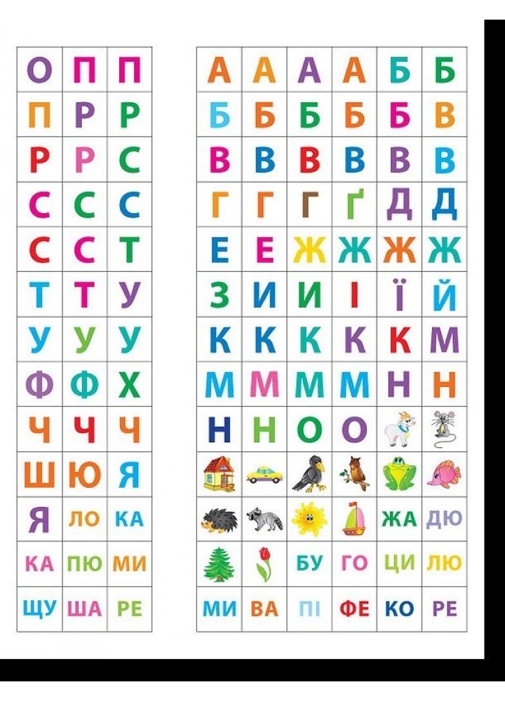 117 розумних наліпок. Читаю букви, склади та слова. 3-4 роки - Смирнова К. В. - УЛА (103908)