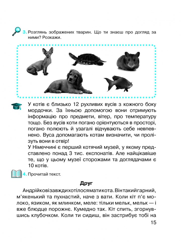 Українська мова, 2 кл., Зошит з розвитку усного та писемного мовлення - Захарійчук М.Д. - Грамота (107357) Українська мова, 2 кл., Зошит з розвитку усного та писемного мовлення - Захарійчук М.Д. - Грамота (107357)