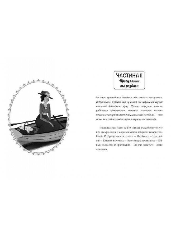 Загадка коштовного метелика - Кетрін Вудфайн - УРБІНО