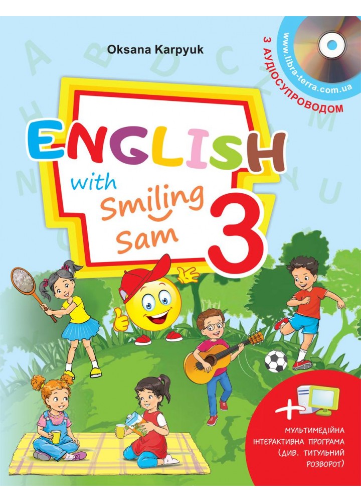 Англійська мова, 2 кл., Підручник English with Smiling Sam - Карпюк О.Д. - ЛІБРА ТЕРРА (124060)