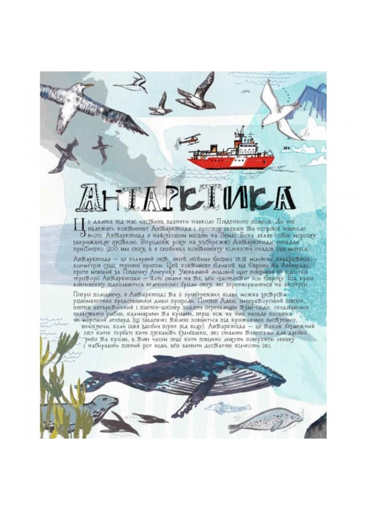 Ілюстрований атлас. Голланд С. 9786177579846