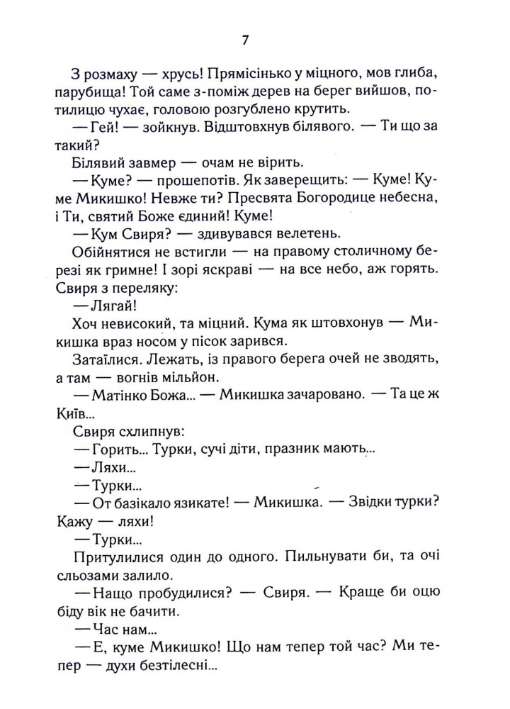 РАЙ.центр. Дашвар Л. - КСД - (118207)