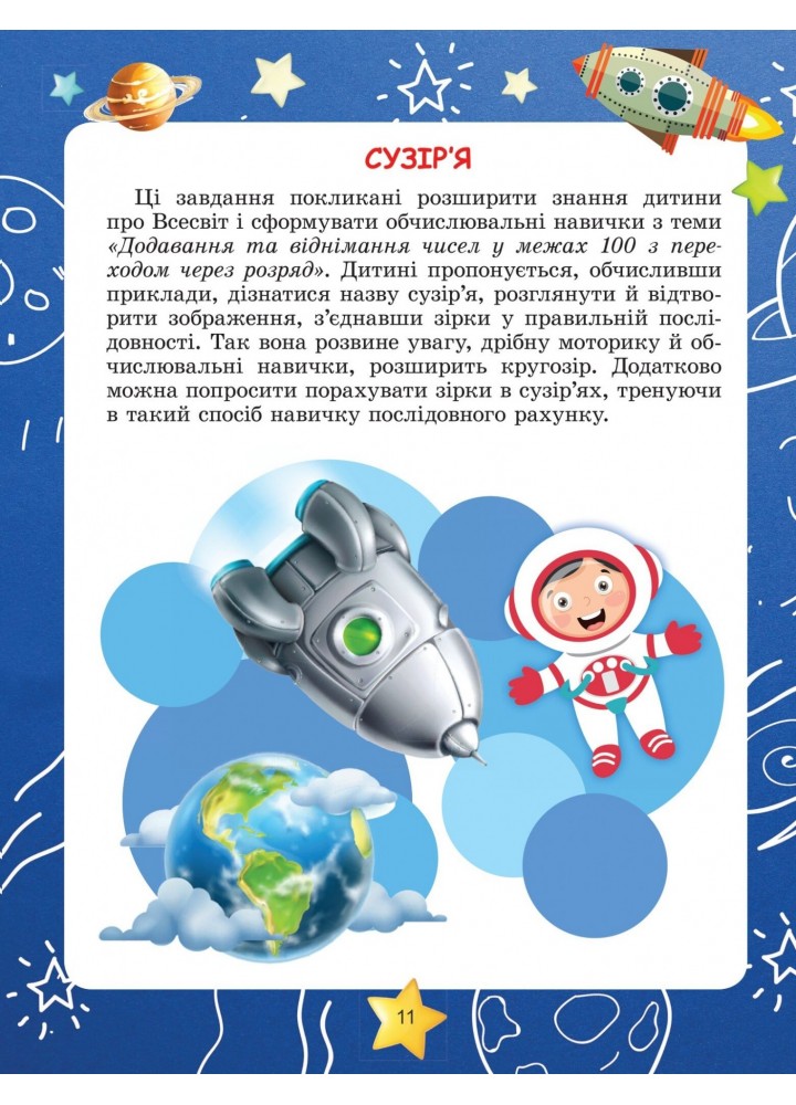 Щоденні 3 (три) з Математики, 2 кл., Ч.2 - Вербовенко Н. А. - Генеза (103243)
