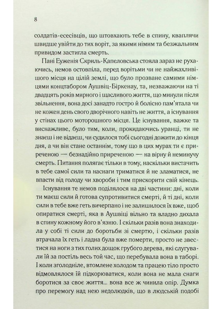 Щоденник безнадійно приреченої. Гнатко Д. - КСД - (118374)