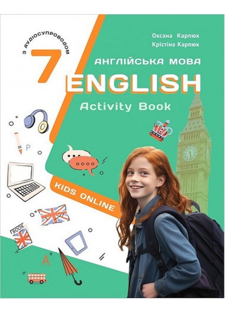 Англійська мова, 7 кл. НУШ, Робочий зошит Activity Book - Карпюк О.Д. - ЛІБРА ТЕРРА (125253)