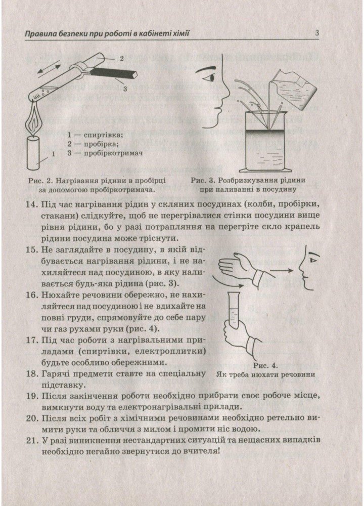 Хімія, 10 кл., Зошит для лаб.дослідів та практичних робіт. Академ. рів. - Гога С.Т. - ПЕТ (110814)