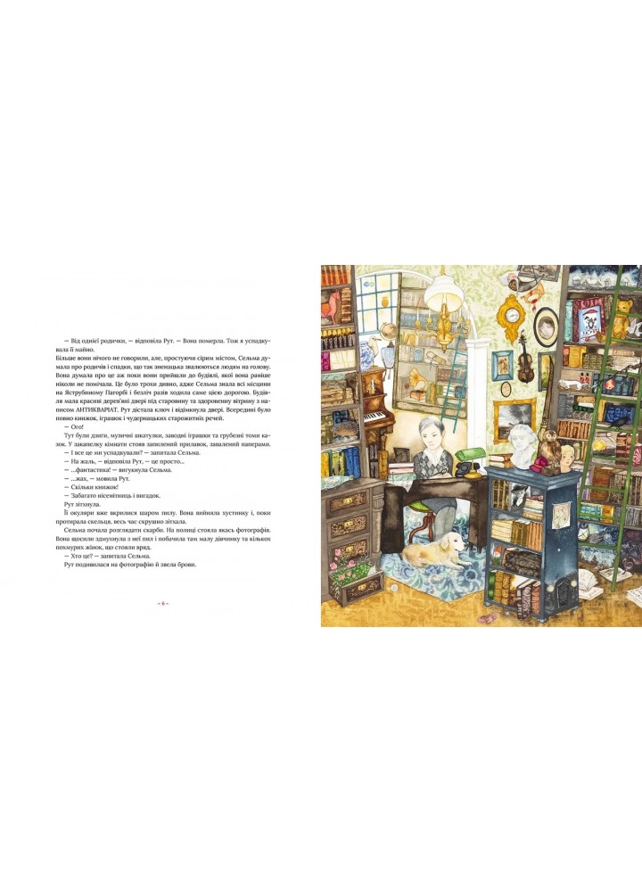 Снігопад - Ганна Гаґеруп - КРОКУС