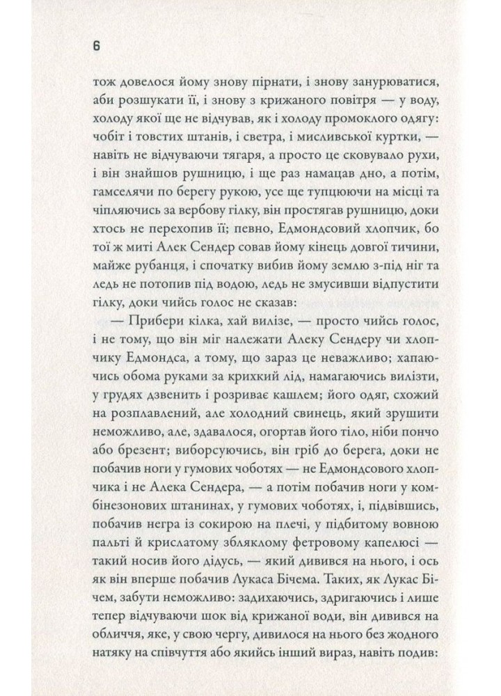 Порушник праху - Фолкнер В. - КМ-БУКС