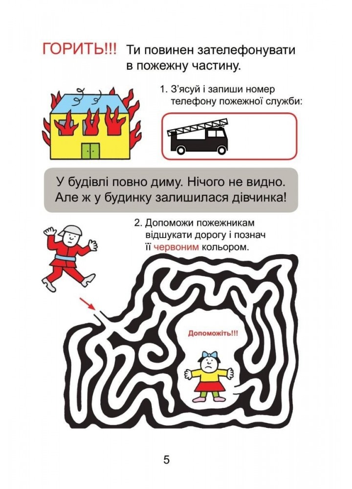 Математика, 1 кл., Зошит "Домашня розминка" - Новакова І. - Мандрівець (104133)